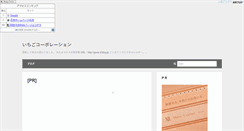 Desktop Screenshot of ichigo.omaww.net
