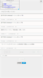 Mobile Screenshot of ichigo.omaww.net