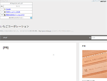 Tablet Screenshot of ichigo.omaww.net