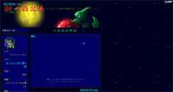 Desktop Screenshot of dragonhakkar.omaww.net