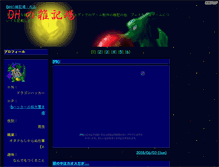 Tablet Screenshot of dragonhakkar.omaww.net