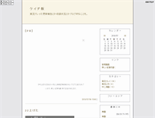 Tablet Screenshot of jyunjyoha.omaww.net