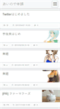 Mobile Screenshot of ainoya.omaww.net