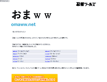 Tablet Screenshot of omaww.net